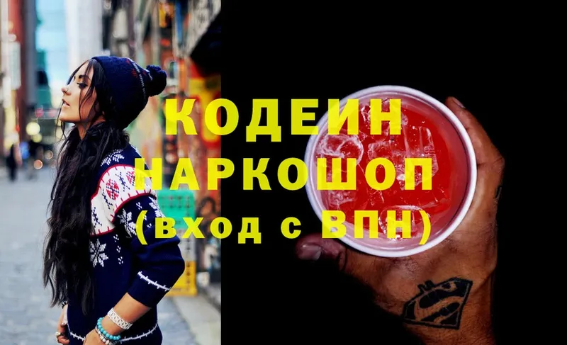 Кодеиновый сироп Lean Purple Drank  ОМГ ОМГ маркетплейс  Гатчина  продажа наркотиков 