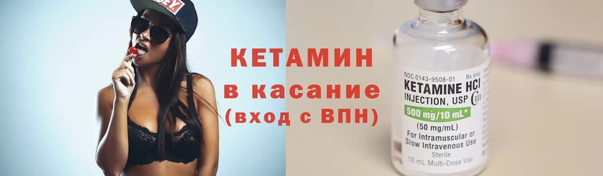 КЕТАМИН VHQ  Гатчина 