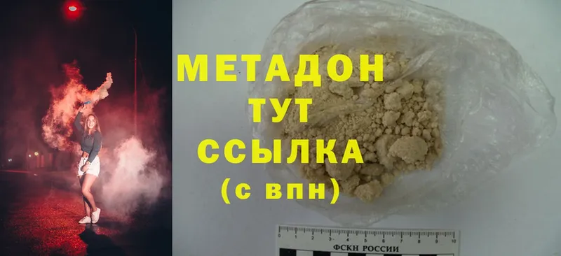 Метадон methadone  нарко площадка состав  Гатчина 